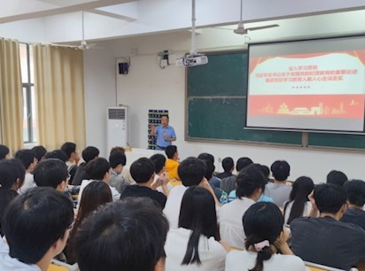【黨紀(jì)學(xué)習(xí)教育】黨委書記鄧洪峰為信息電子學(xué)部 師生講授黨紀(jì)學(xué)習(xí)教育專題黨課