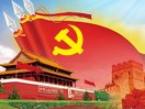 黨建思政